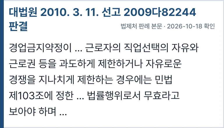 대법원 2009다82244 판결