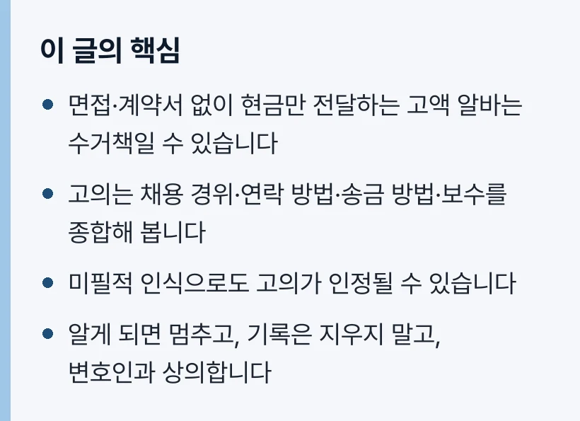 이 글의 핵심