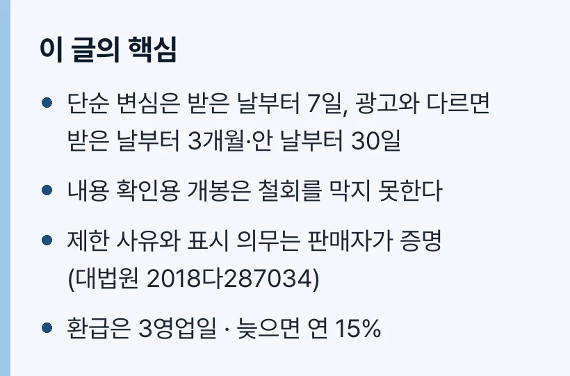 이 글의 핵심