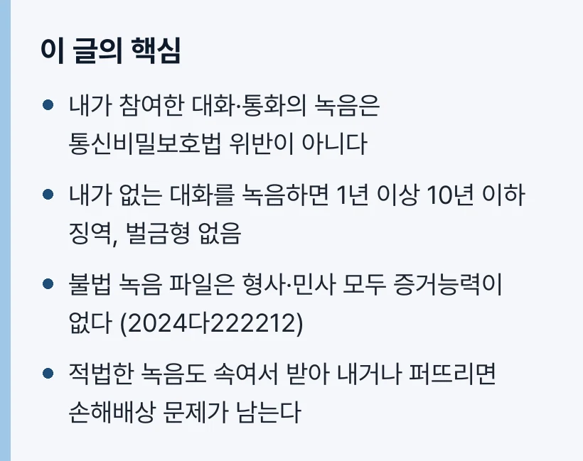 이 글의 핵심
