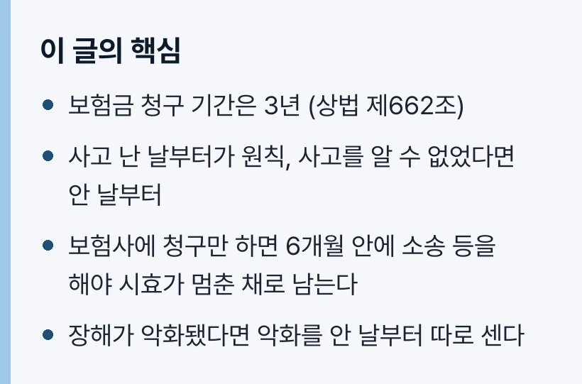 이 글의 핵심
