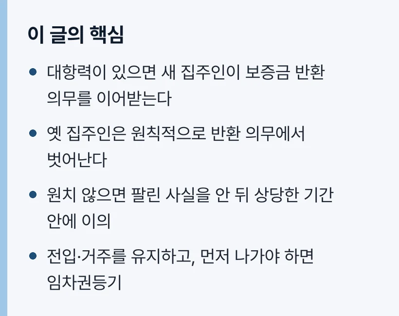 이 글의 핵심