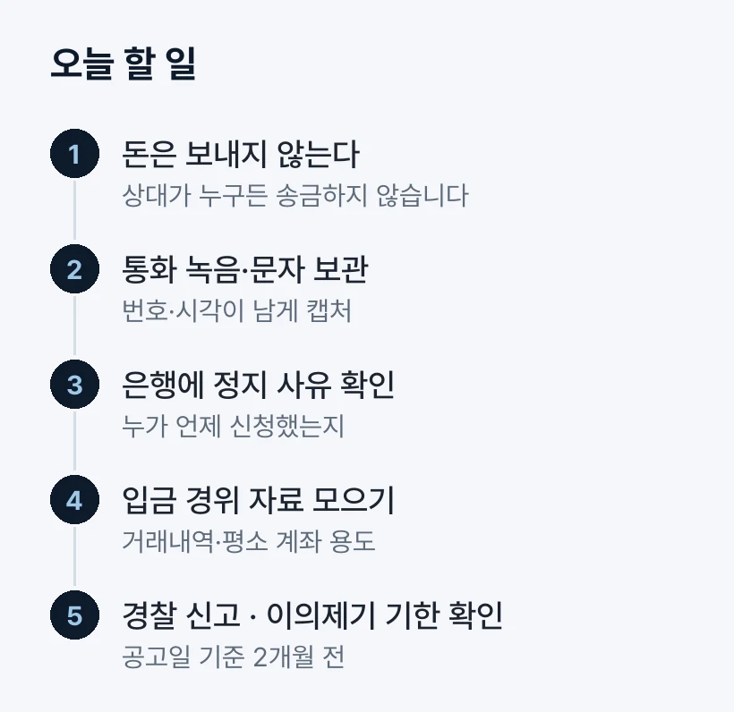 오늘 할 일