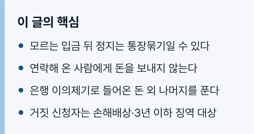 이 글의 핵심