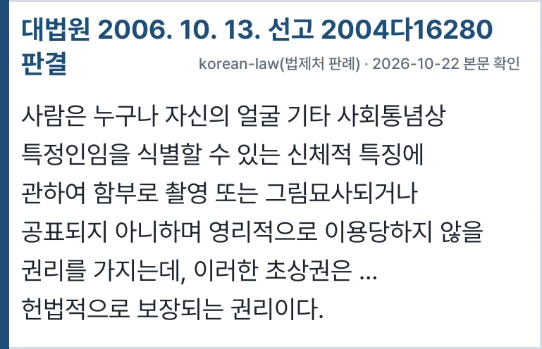 대법원 2006. 10. 13. 선고 2004다16280 판결