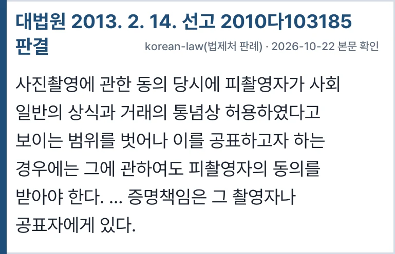 대법원 2013. 2. 14. 선고 2010다103185 판결