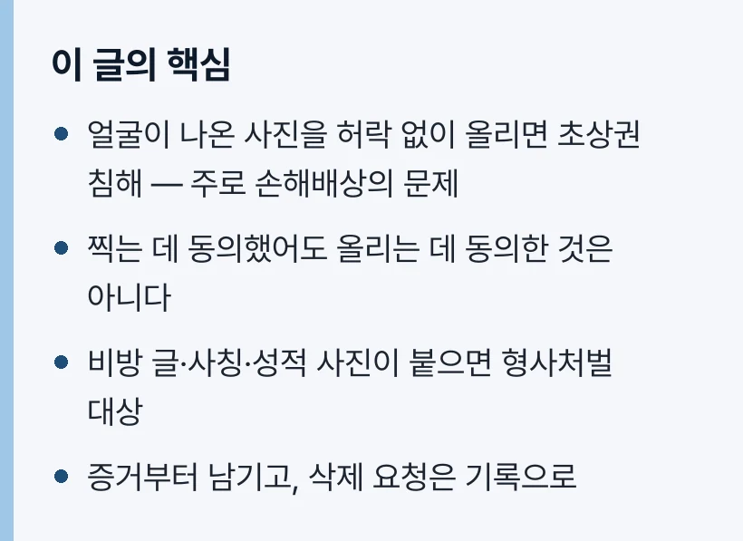 이 글의 핵심
