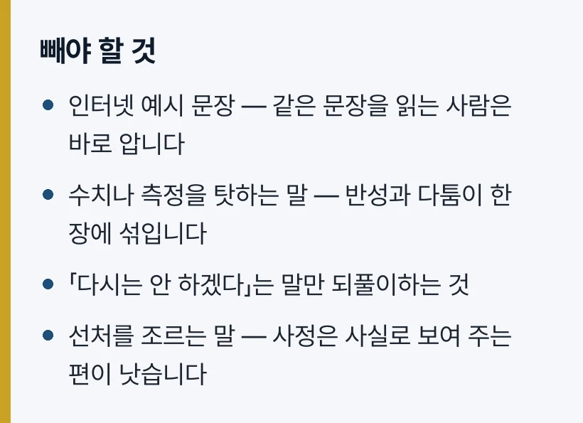 빼야 할 것