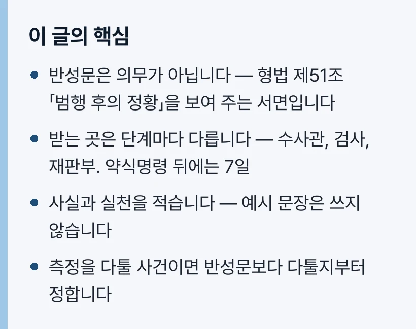 이 글의 핵심