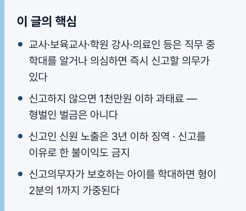 이 글의 핵심