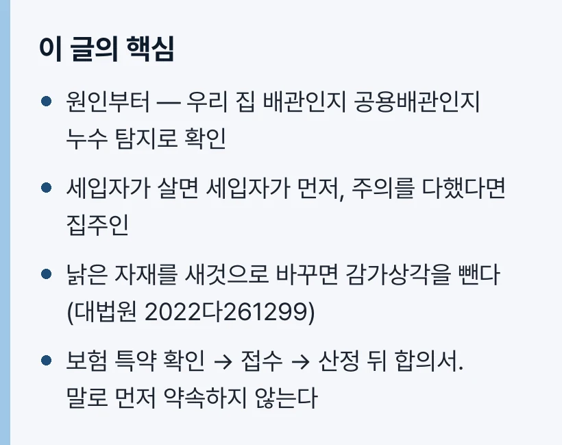 이 글의 핵심