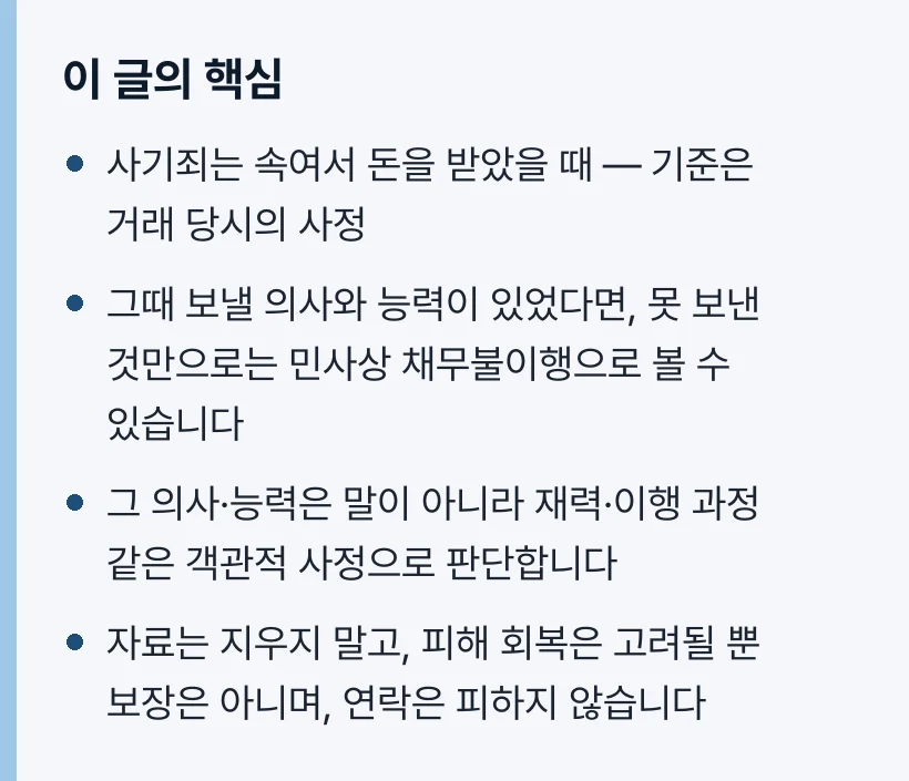 이 글의 핵심