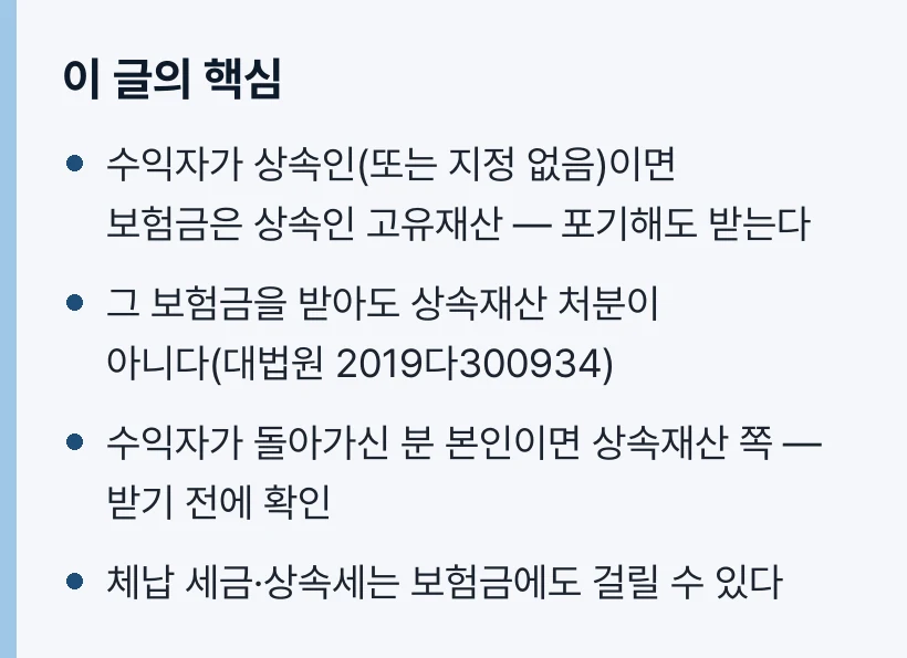 이 글의 핵심