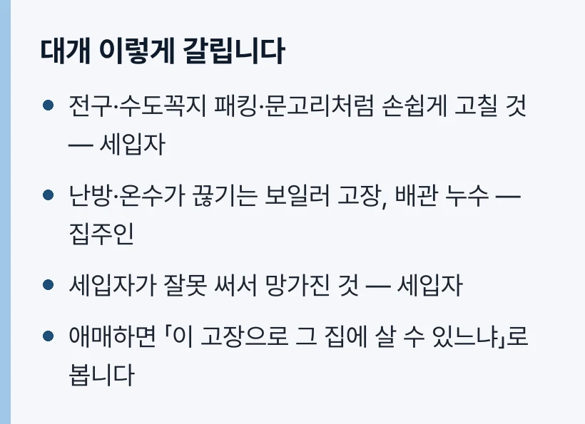 대개 이렇게 갈립니다