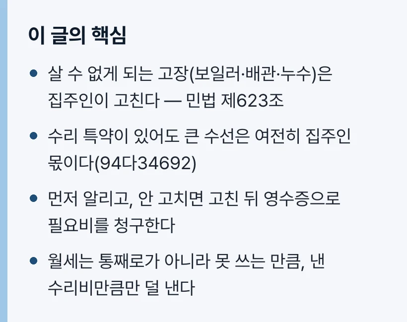 이 글의 핵심