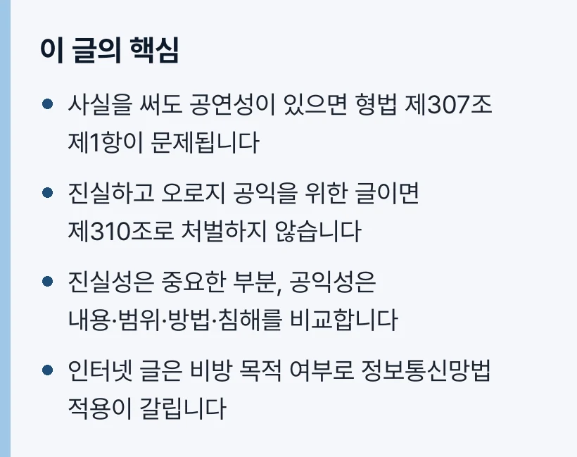 이 글의 핵심