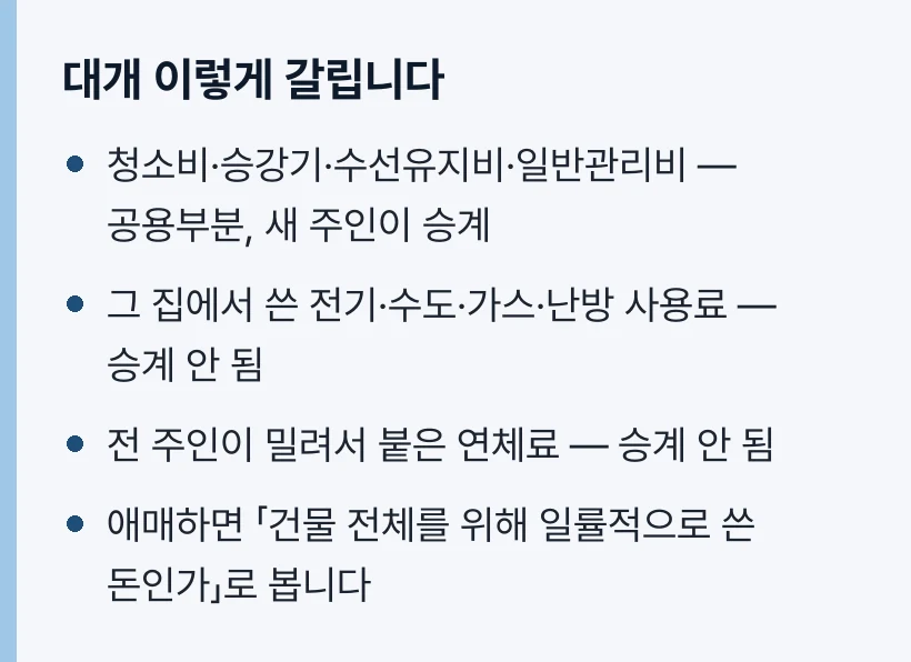 대개 이렇게 갈립니다