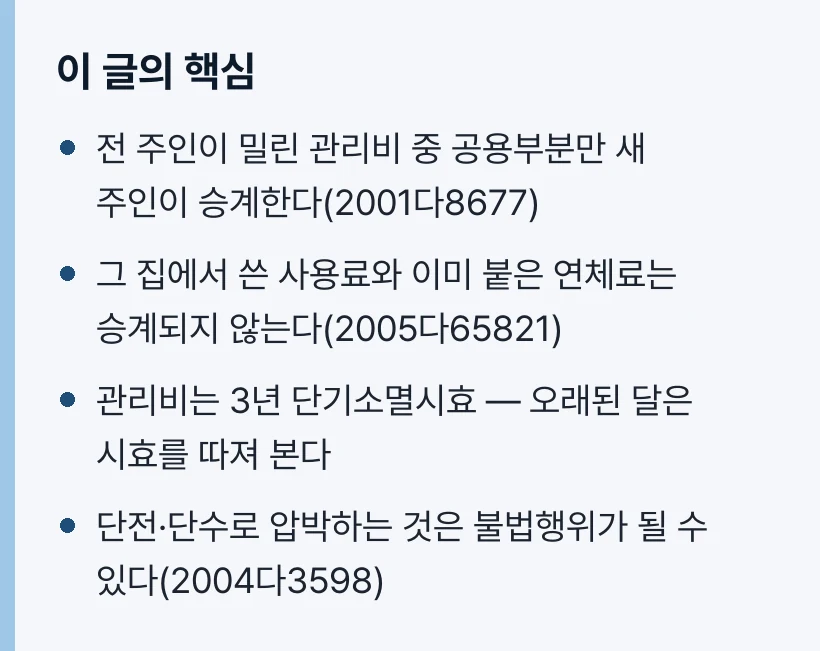 이 글의 핵심