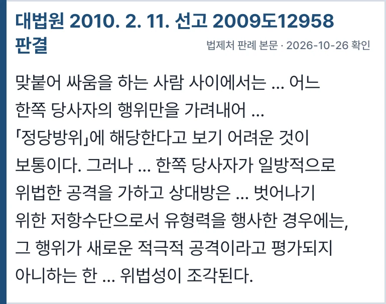 대법원 2009도12958
