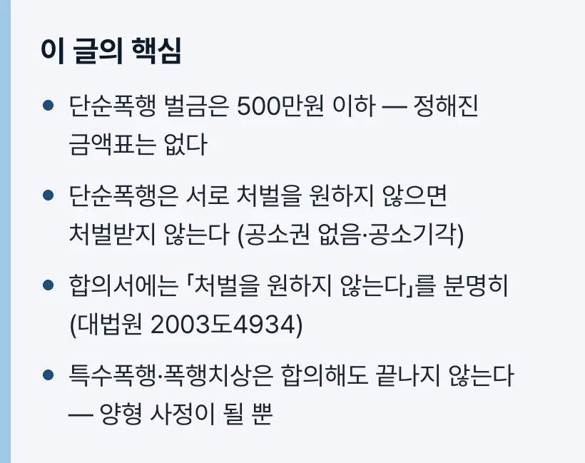 이 글의 핵심