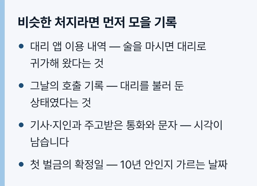 비슷한 처지라면 먼저 모을 기록